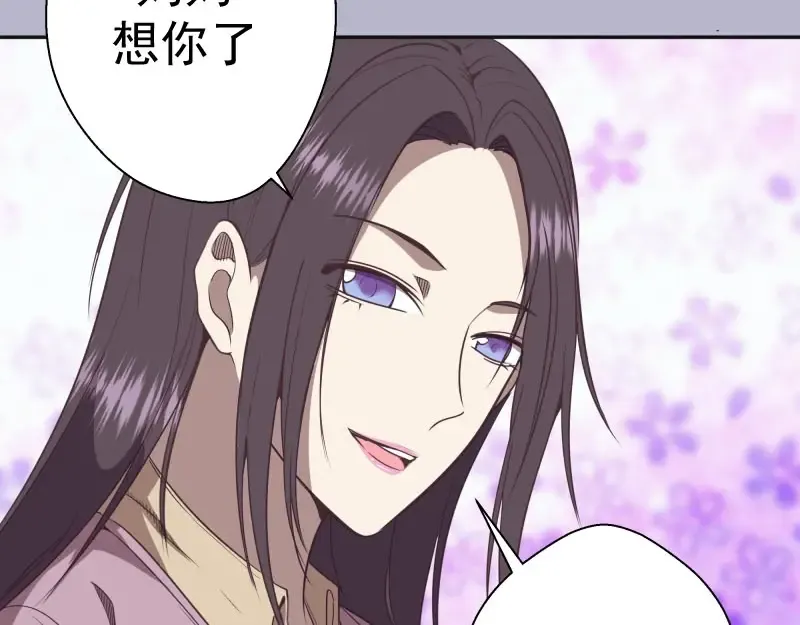 第67话 古魔的最后挣扎！ 第118页