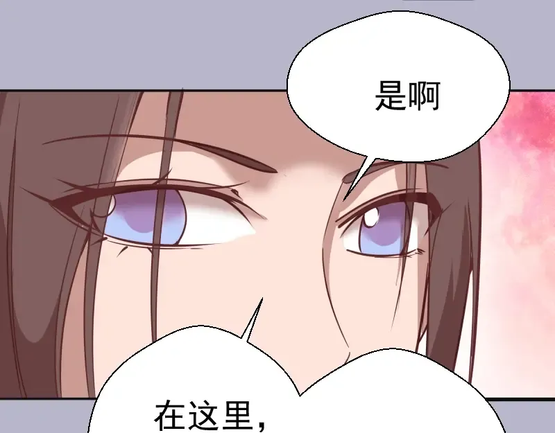 第67话 古魔的最后挣扎！ 第121页