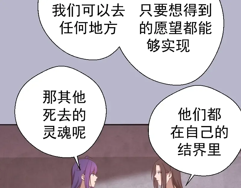 第67话 古魔的最后挣扎！ 第122页