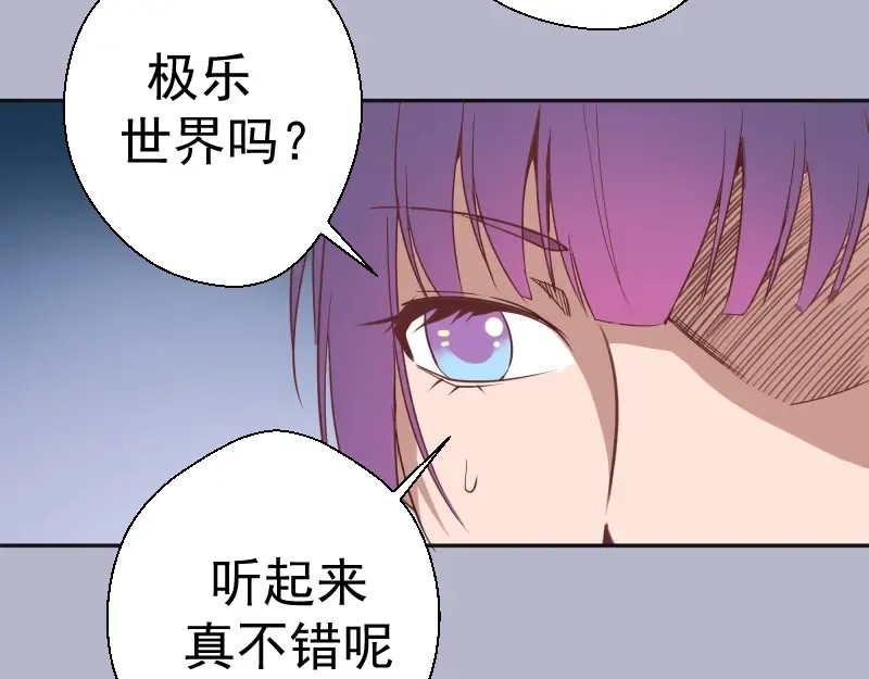 第67话 古魔的最后挣扎！ 第124页