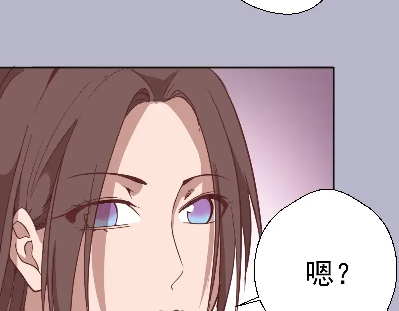 第67话 古魔的最后挣扎！ 第129页