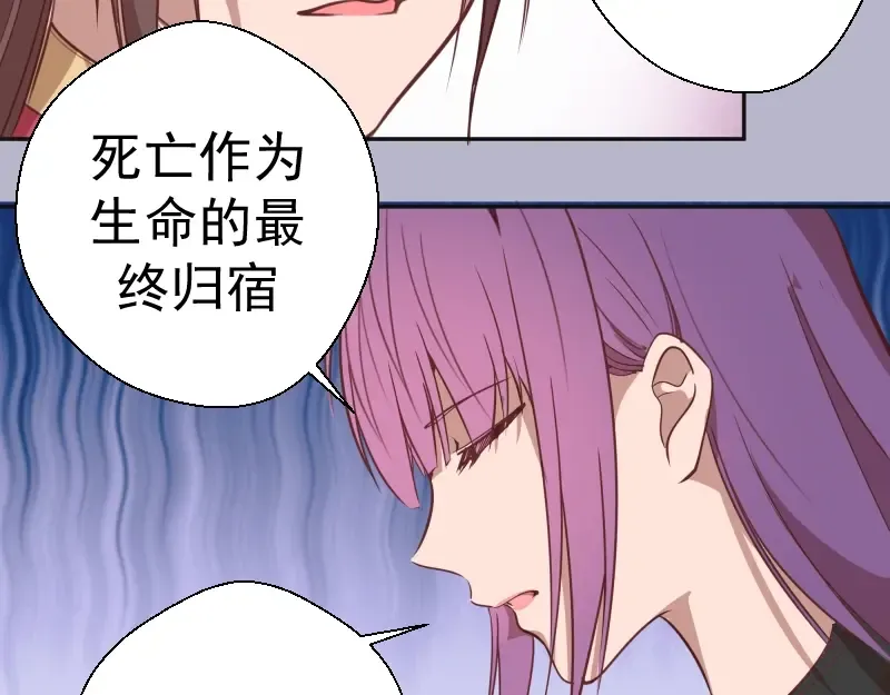 第67话 古魔的最后挣扎！ 第130页