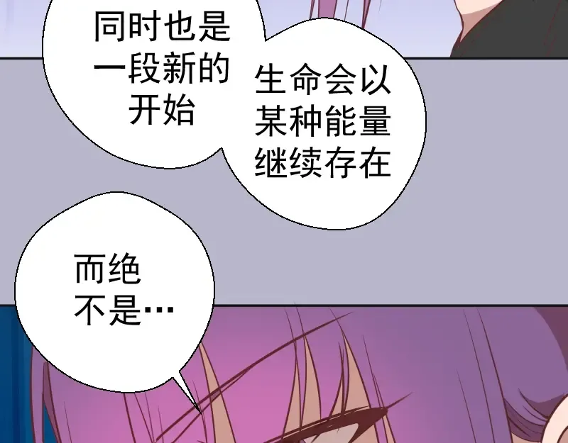 第67话 古魔的最后挣扎！ 第131页