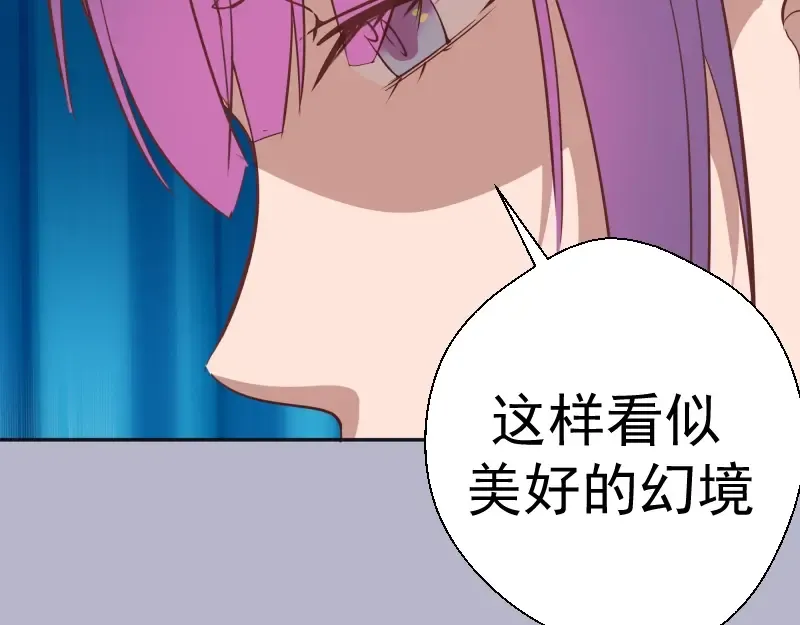 第67话 古魔的最后挣扎！ 第132页
