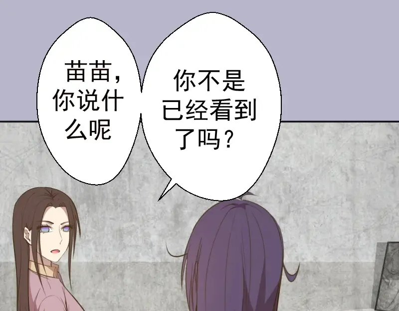 第67话 古魔的最后挣扎！ 第134页