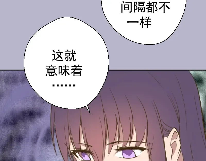 第67话 古魔的最后挣扎！ 第137页