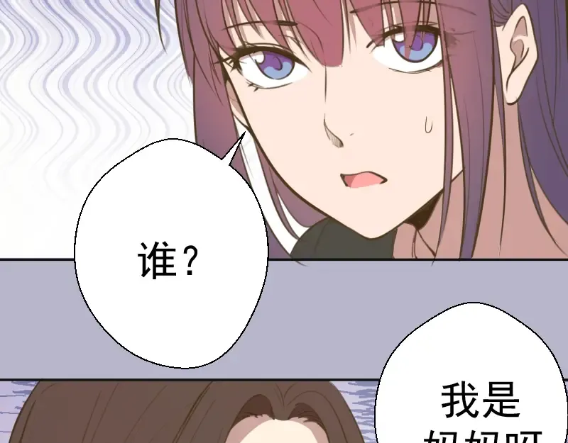 第67话 古魔的最后挣扎！ 第142页