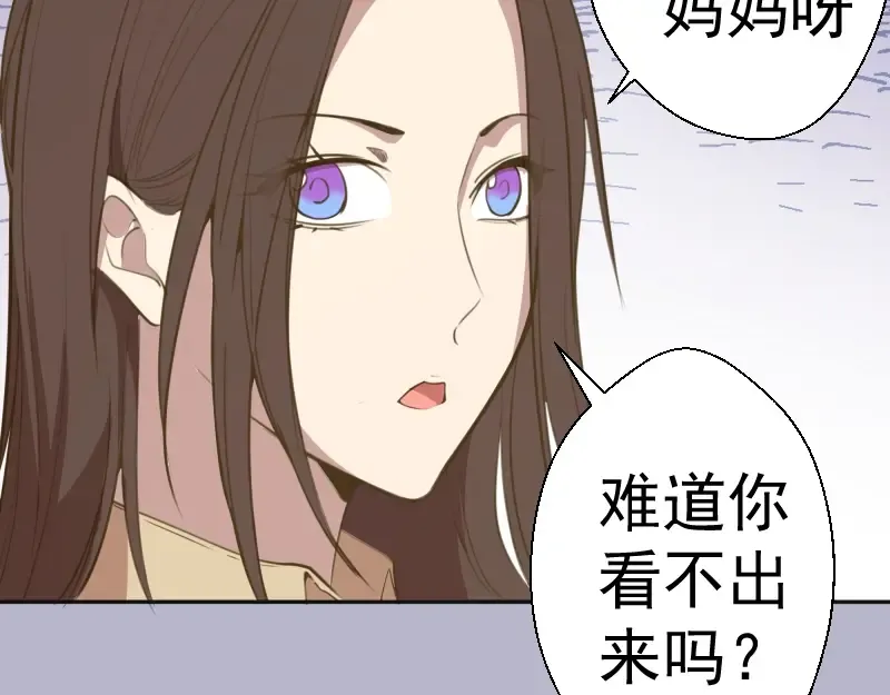 第67话 古魔的最后挣扎！ 第143页