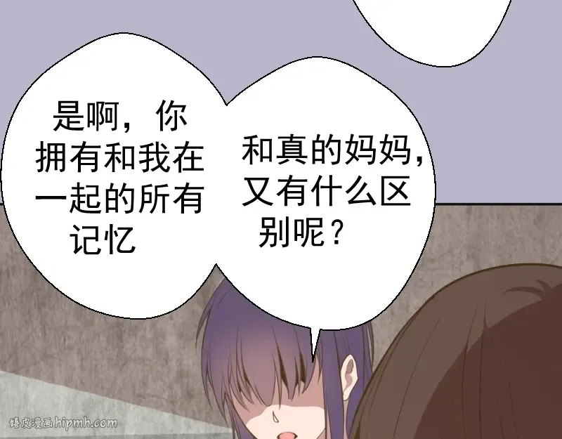第67话 古魔的最后挣扎！ 第144页