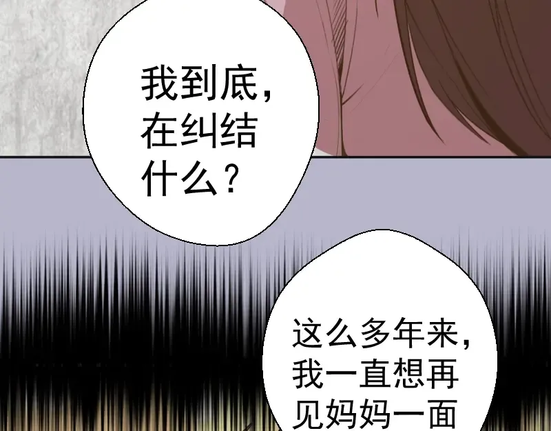 第67话 古魔的最后挣扎！ 第146页