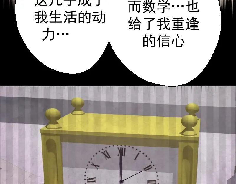 第67话 古魔的最后挣扎！ 第148页