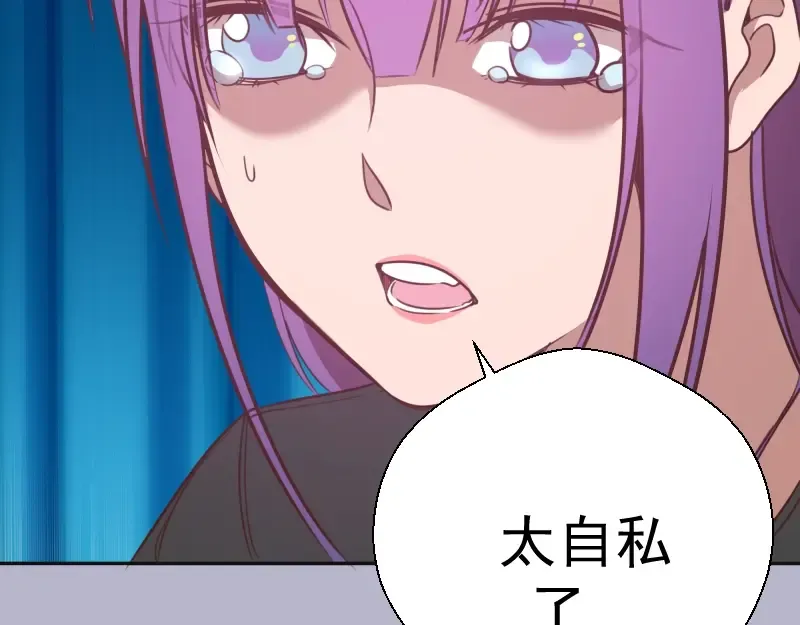 第67话 古魔的最后挣扎！ 第156页