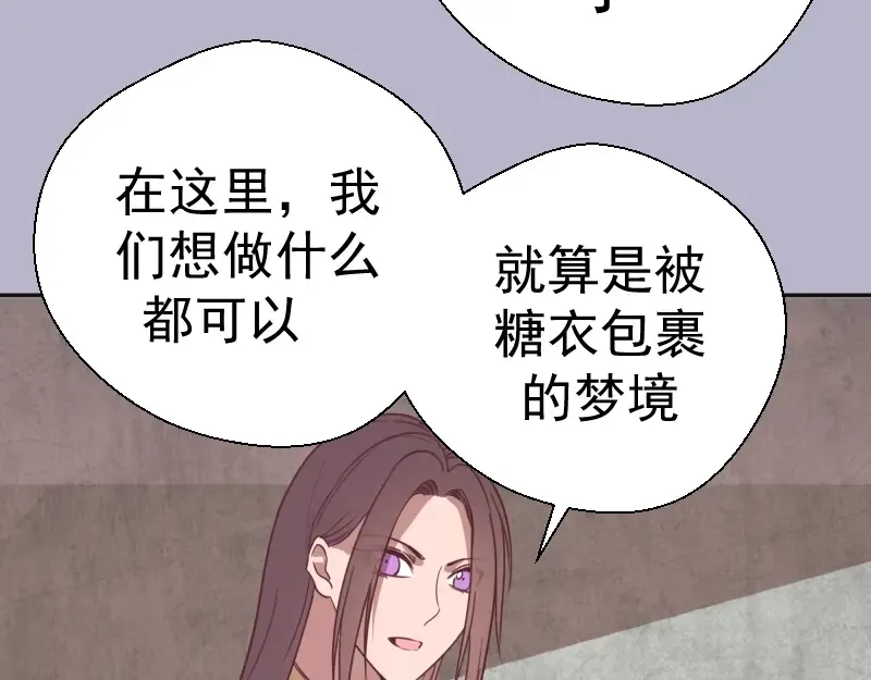 第67话 古魔的最后挣扎！ 第157页