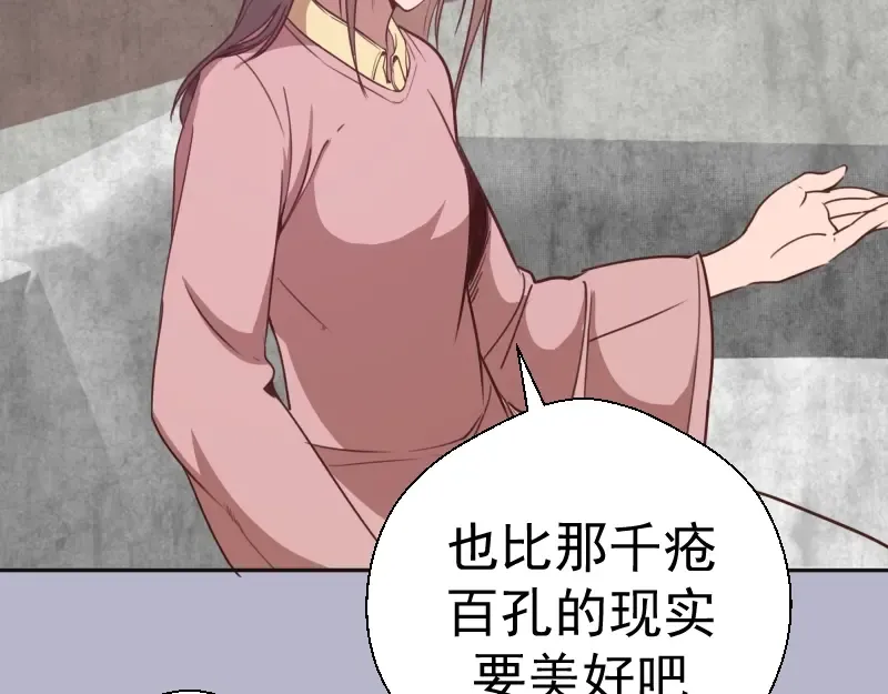 第67话 古魔的最后挣扎！ 第158页