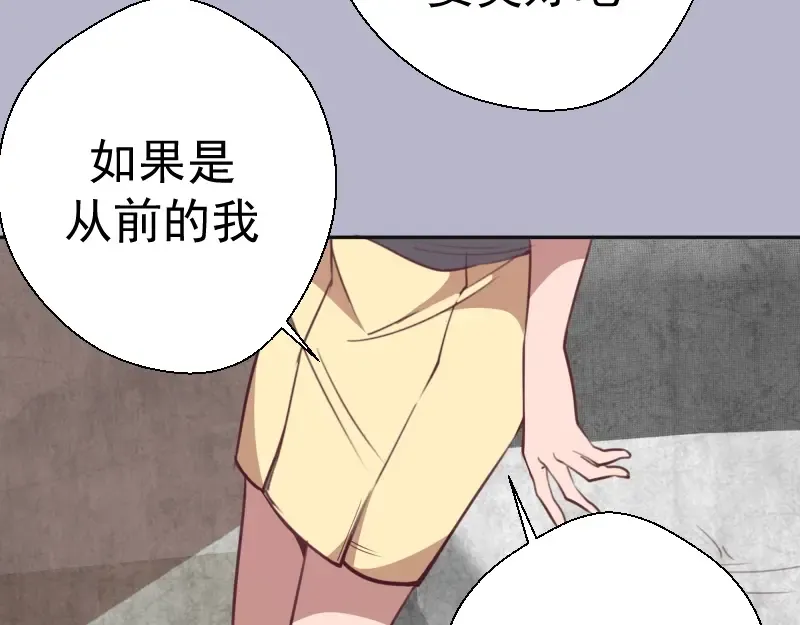 第67话 古魔的最后挣扎！ 第159页