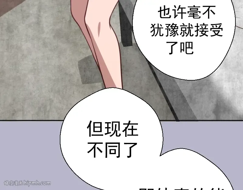 第67话 古魔的最后挣扎！ 第160页