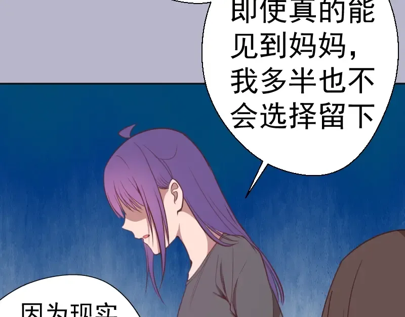 第67话 古魔的最后挣扎！ 第161页