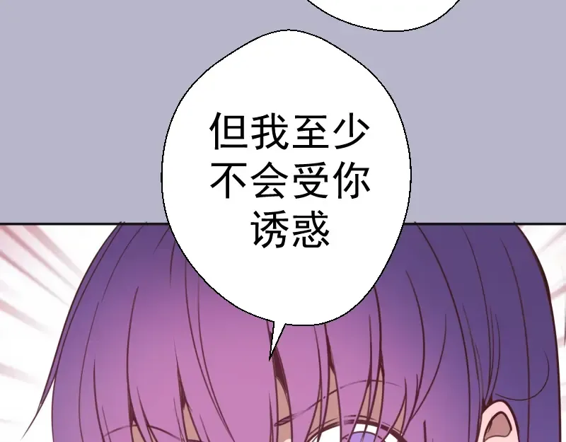 第67话 古魔的最后挣扎！ 第163页