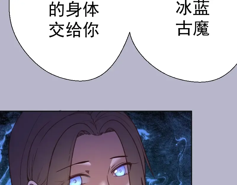 第67话 古魔的最后挣扎！ 第165页