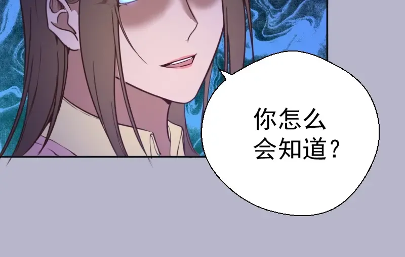 第67话 古魔的最后挣扎！ 第166页