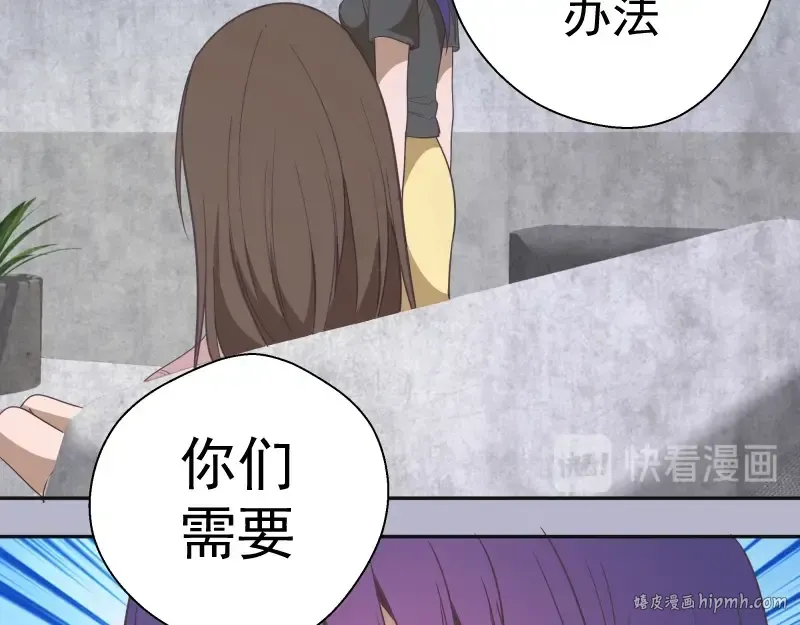 第67话 古魔的最后挣扎！ 第168页