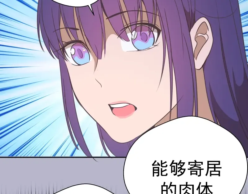 第67话 古魔的最后挣扎！ 第169页