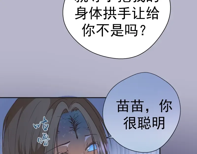 第67话 古魔的最后挣扎！ 第174页