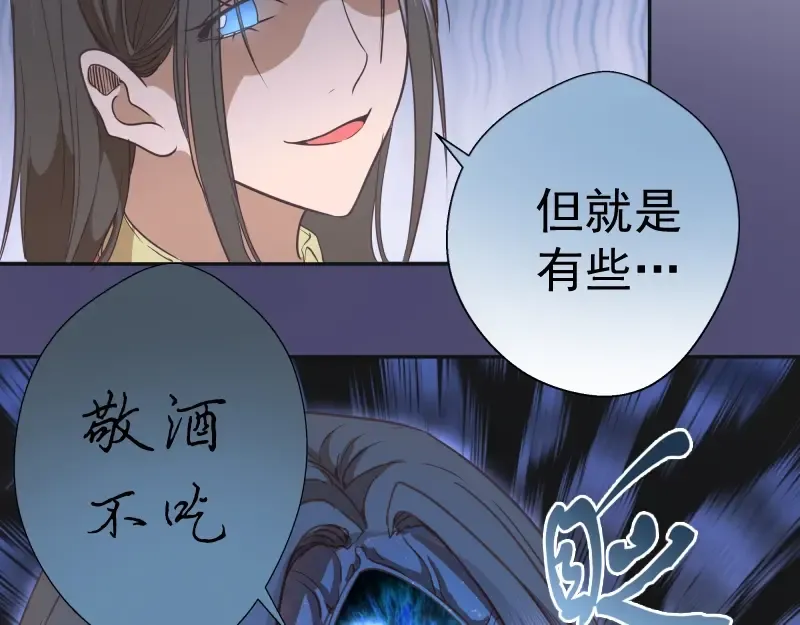 第67话 古魔的最后挣扎！ 第175页
