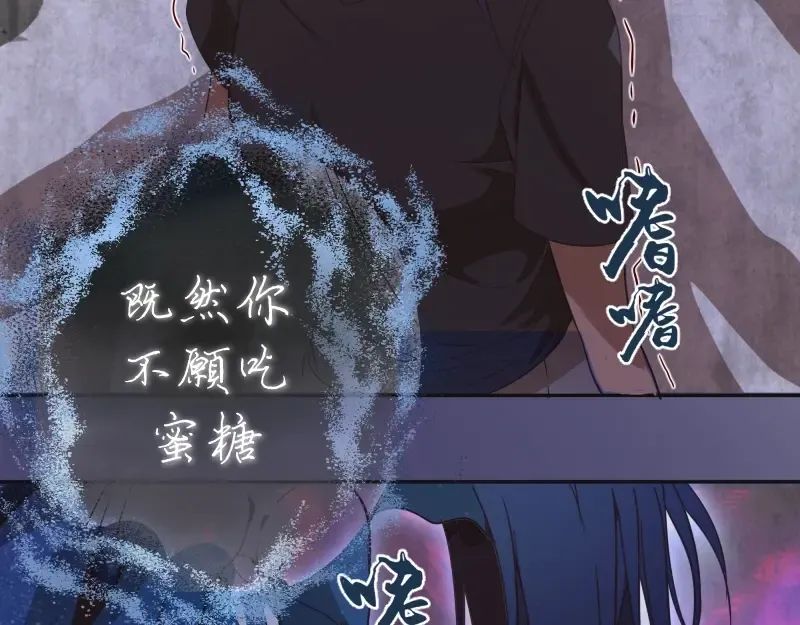 第67话 古魔的最后挣扎！ 第178页