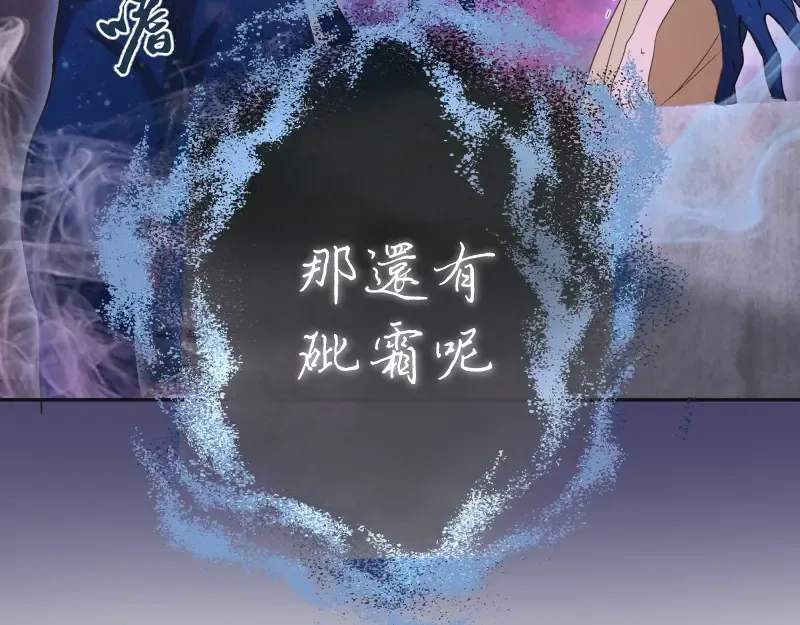 第67话 古魔的最后挣扎！ 第180页