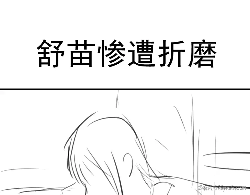 第67话 古魔的最后挣扎！ 第184页
