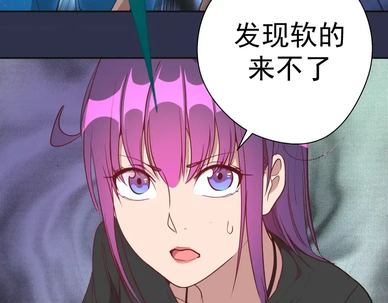 第68话 尘埃落定我们回去吧！ 第3页