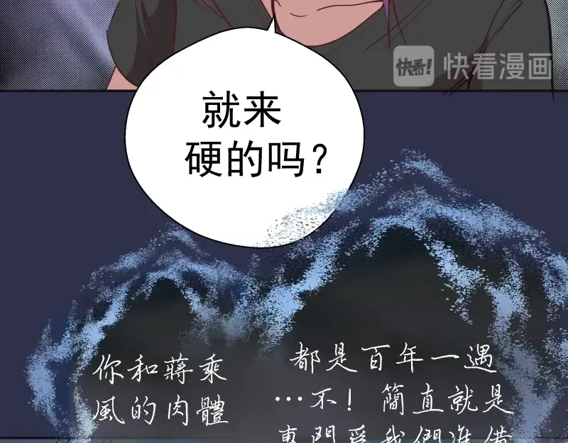 第68话 尘埃落定我们回去吧！ 第4页