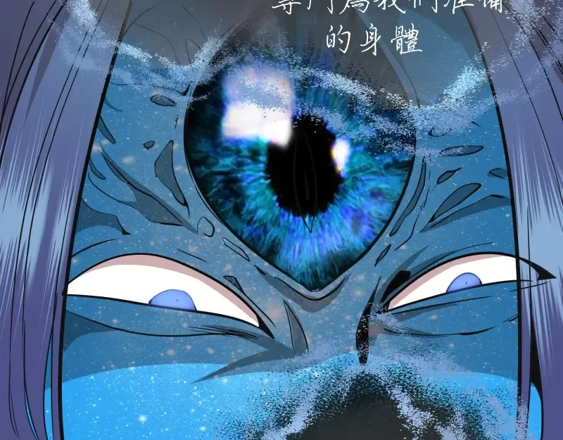 第68话 尘埃落定我们回去吧！ 第5页