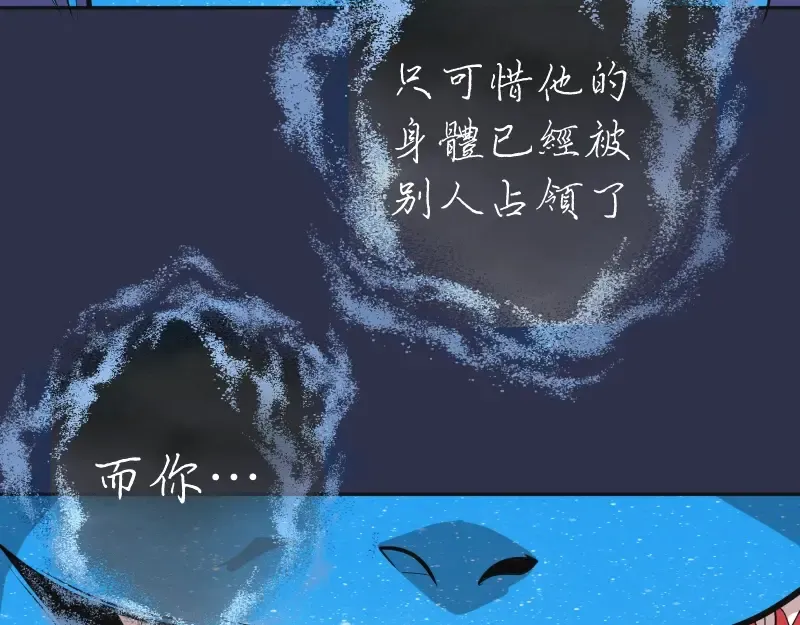 第68话 尘埃落定我们回去吧！ 第6页