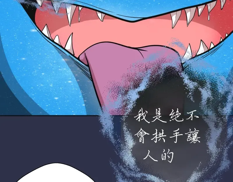 第68话 尘埃落定我们回去吧！ 第7页