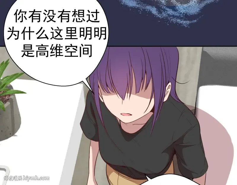 第68话 尘埃落定我们回去吧！ 第8页