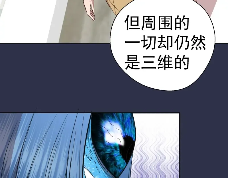 第68话 尘埃落定我们回去吧！ 第9页