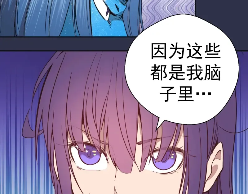 第68话 尘埃落定我们回去吧！ 第10页