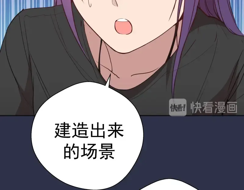 第68话 尘埃落定我们回去吧！ 第11页