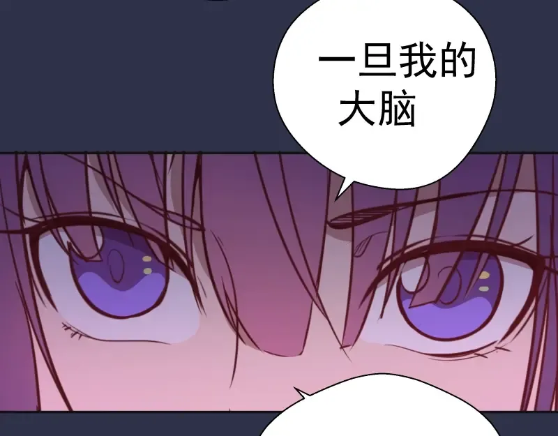第68话 尘埃落定我们回去吧！ 第12页