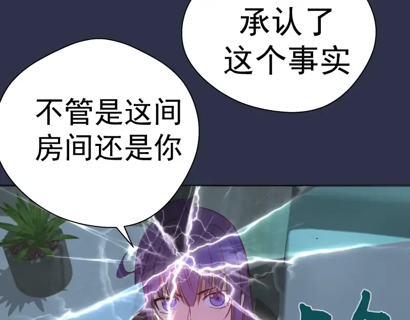 第68话 尘埃落定我们回去吧！ 第13页