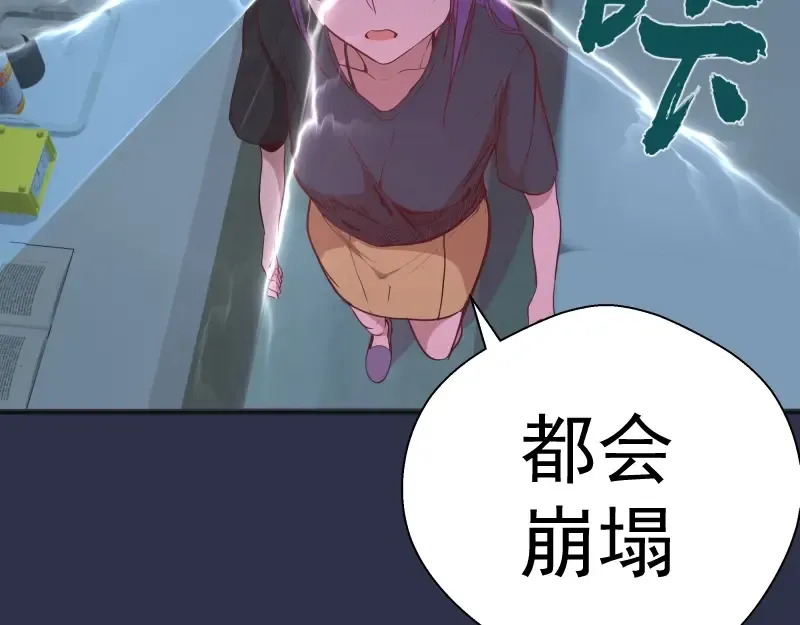 第68话 尘埃落定我们回去吧！ 第14页