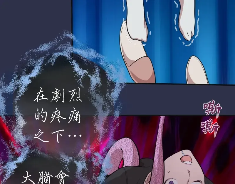 第68话 尘埃落定我们回去吧！ 第18页