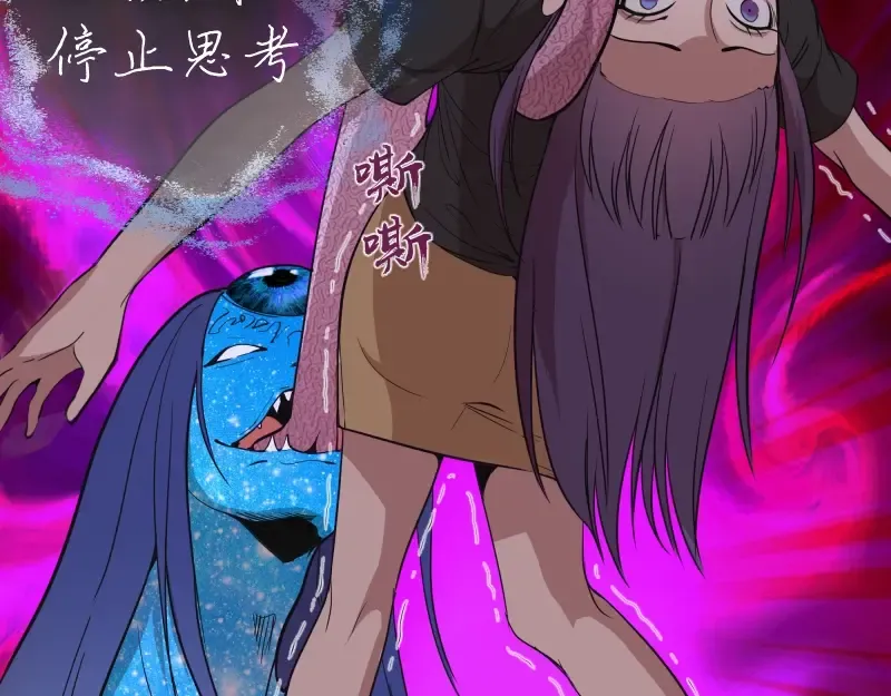 第68话 尘埃落定我们回去吧！ 第19页