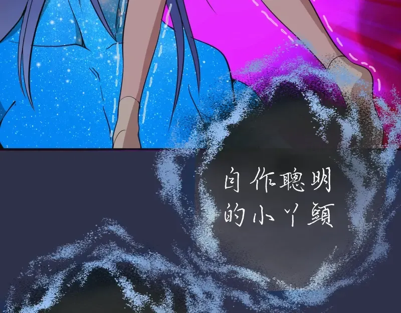 第68话 尘埃落定我们回去吧！ 第20页