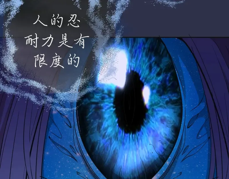 第68话 尘埃落定我们回去吧！ 第21页
