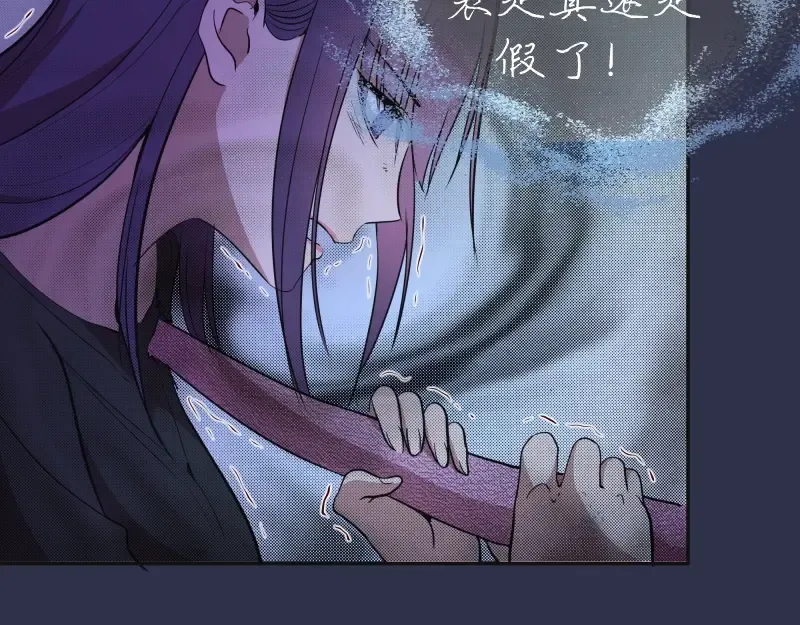 第68话 尘埃落定我们回去吧！ 第23页