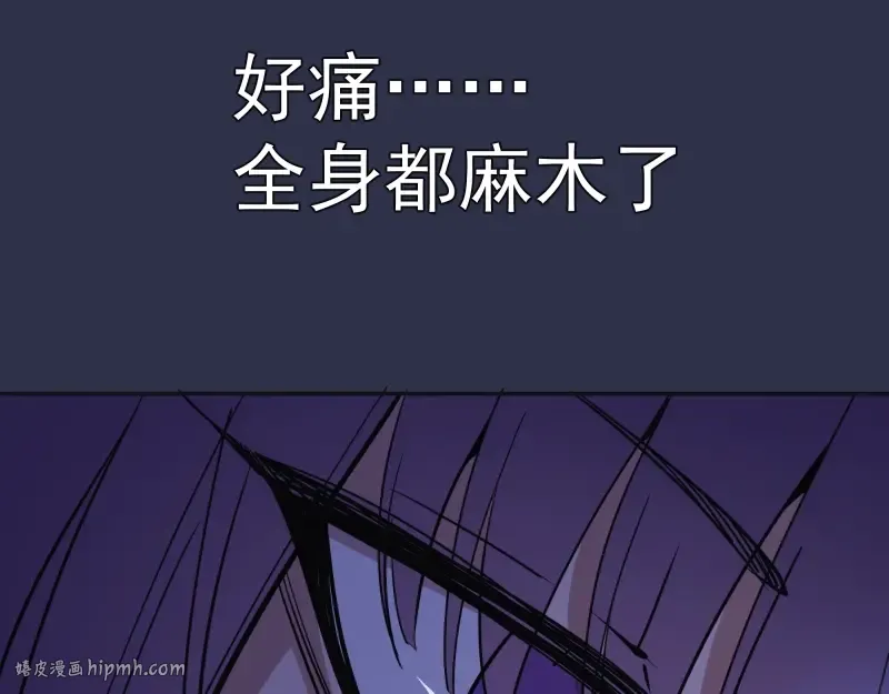 第68话 尘埃落定我们回去吧！ 第24页