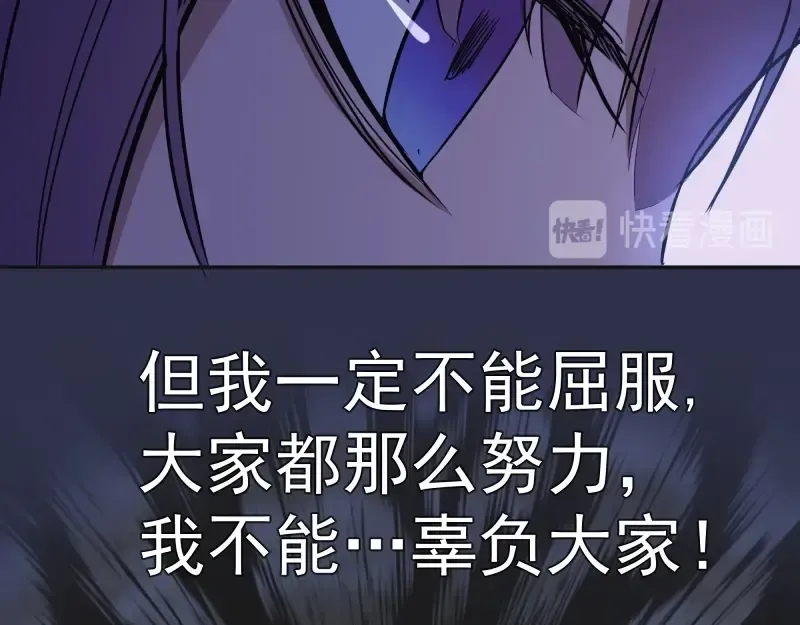 第68话 尘埃落定我们回去吧！ 第25页
